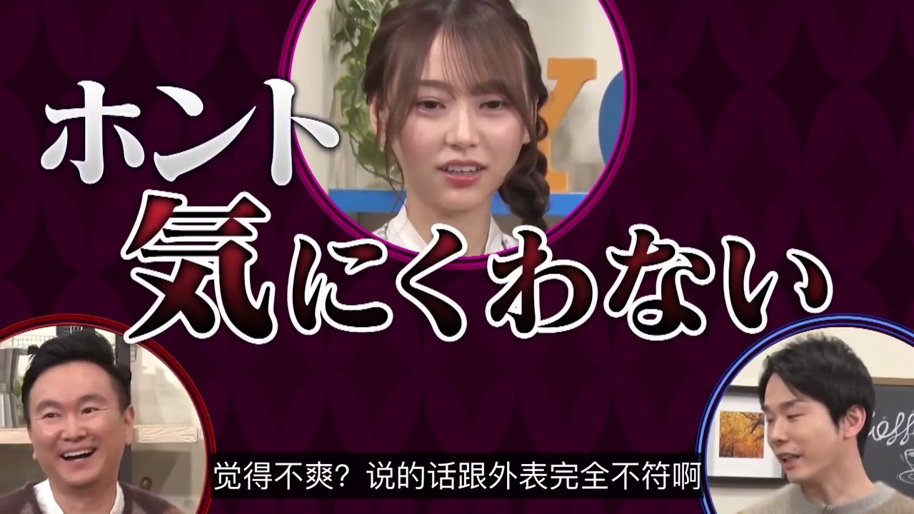 【中字】弓木奈於在节目里做出迷惑行为