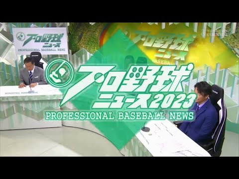 04月22日 プロ野球ニュース #31【中日×阪神；広島×DeNA；ヤクルト×巨人】セ・リーグ｜プロ野球結果 ⚾