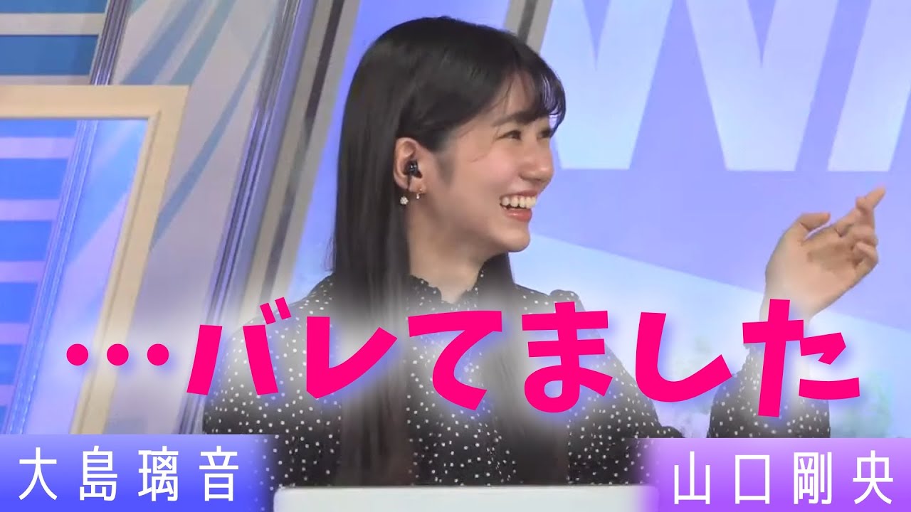 【大島璃音】”密かに”ヤクルトを応援していた事が早くも山口さんにバレてバチバチ!?してしまうのんちゃん【山口剛央】