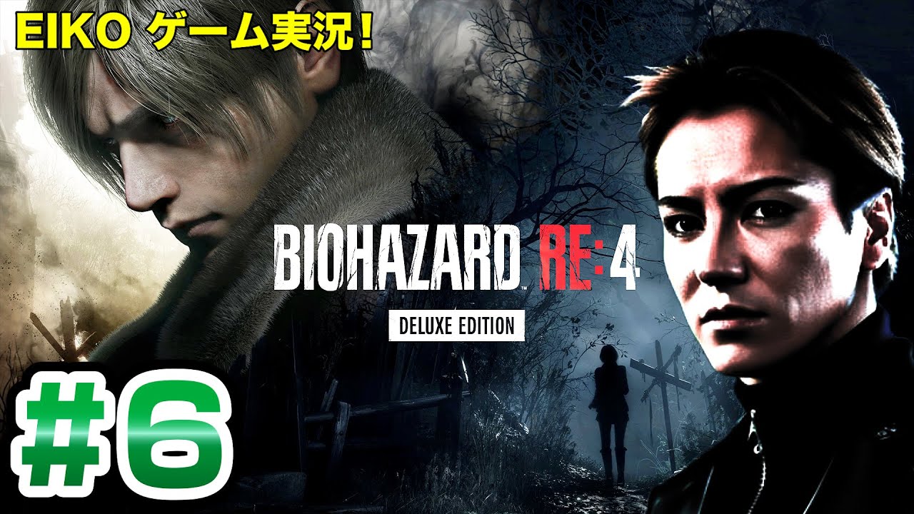 【#6】EIKOがバイオハザードRE:4を生配信！【ゲーム実況】