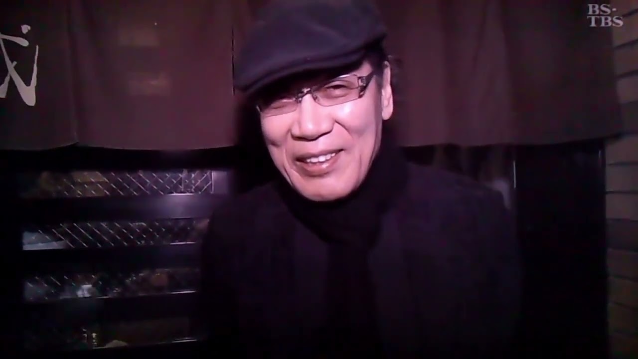 酒場放浪記　吉田類　串鐵