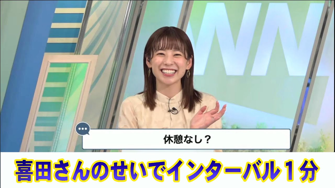 【高山奈々】喜田さんの話が長すぎてインターバルが１分だけになってしまう