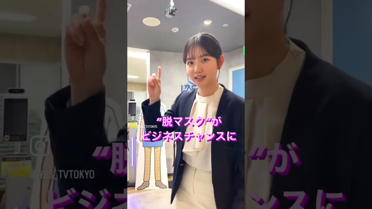 WBS テレビ東京 田中瞳 2023年04月17日 トリプルアイズ AIZE 顔認証