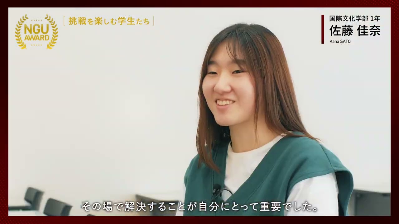 NGU AWARD【挑戦を楽しむ学生たち】 07：留学を目指して勉強中