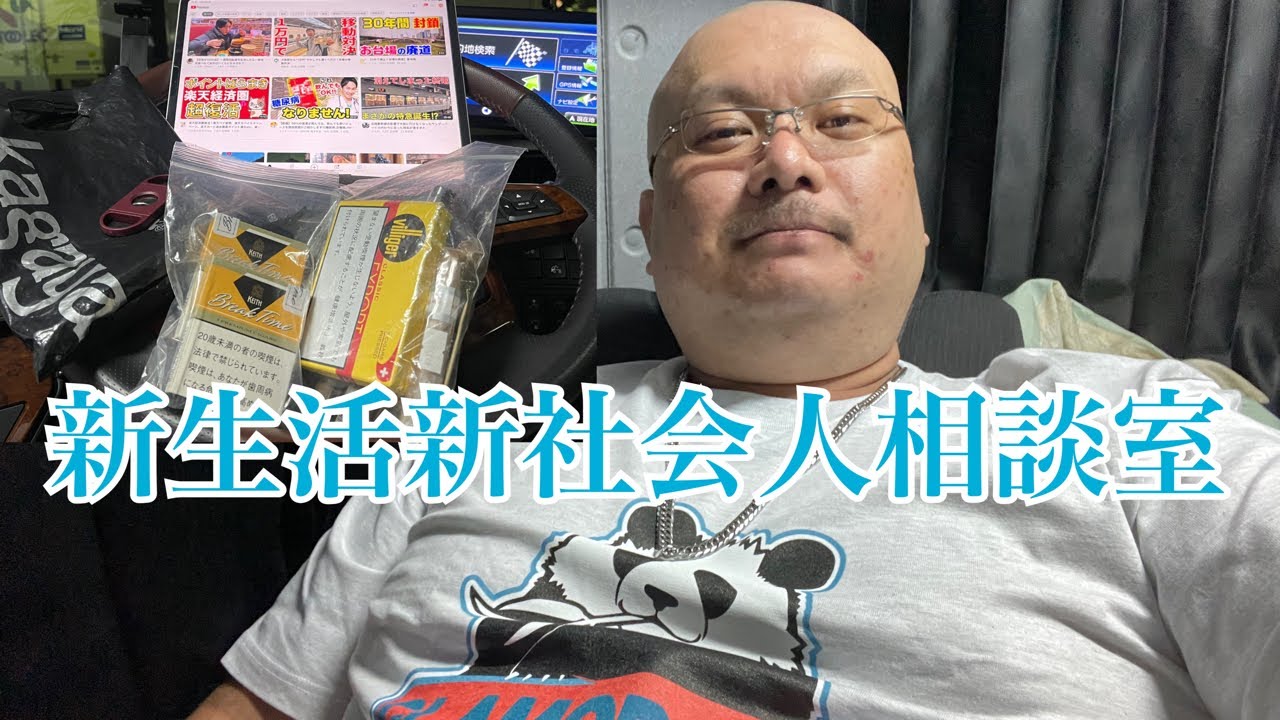 【新生活】あなたの相談室