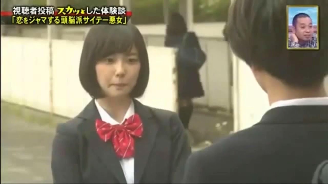 『痛快TVスカッとジャパン』「恋をジャマする頭脳派サイテー悪女」