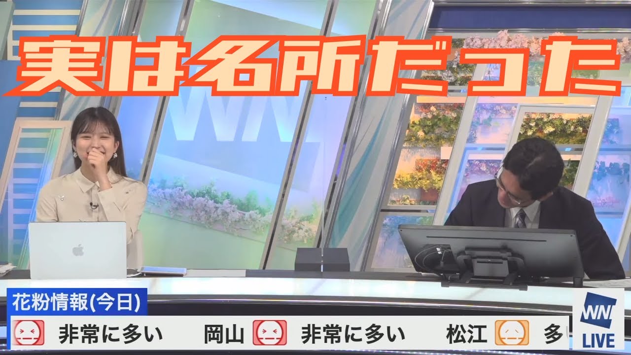 【小林李衣奈×山口剛央】思い出すことが出来ました。【ウェザーニュース】