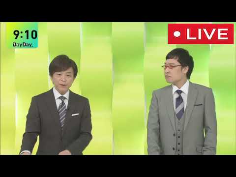 【再放送】DayDay4月18日＜配信/見逃し/日テレ/でいでい/山里亮太/武田真一/日本テレビ＞2023年4月18日放送分 FULL