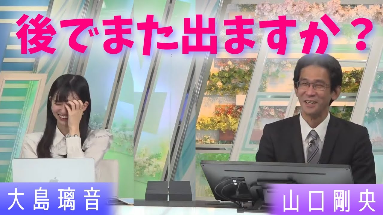 【大島璃音】日食の話をしすぎて時間が無くなってしまい番組構成を変えてまで伝えるのんちゃん【山口剛央】