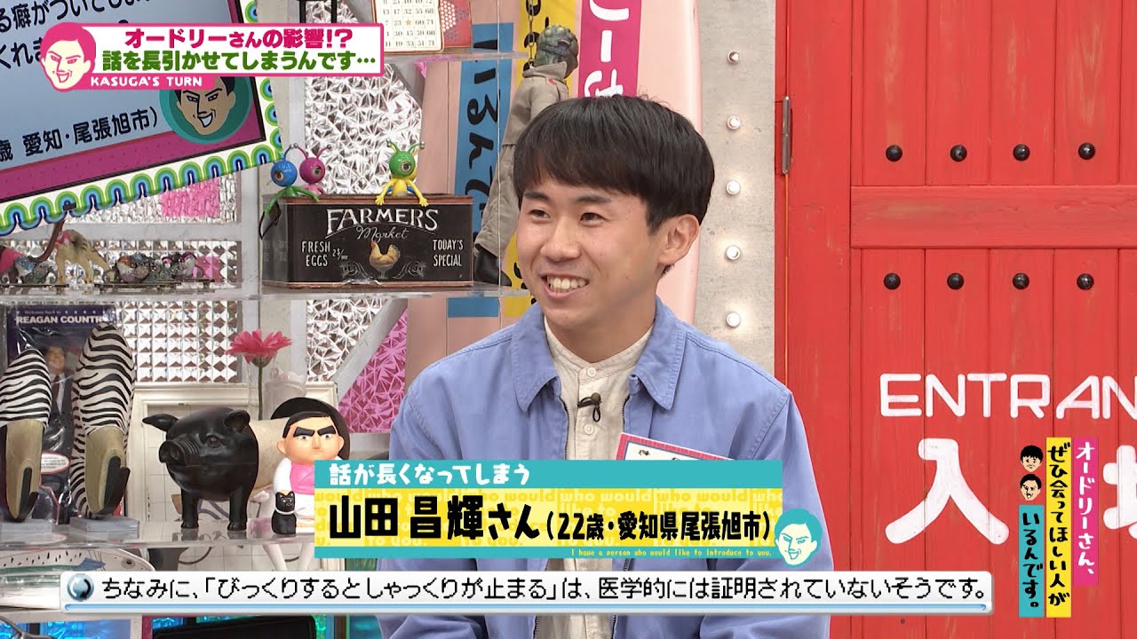 春日さんの影響？！ただ話してるだけなのに長くなってしまう？！(オードリーさん、ぜひ会ってほしい人がいるんです。)
