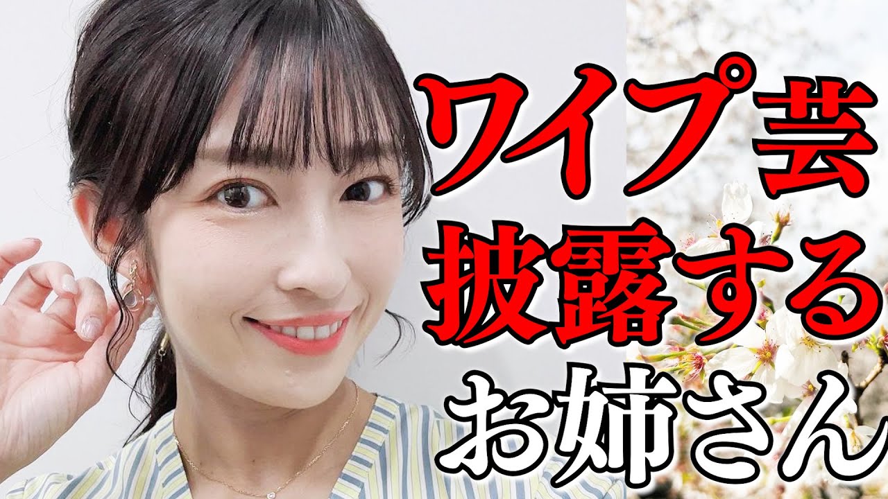 ワイプ芸を披露するお天気お姉さん【山岸愛梨×駒木結衣×檜山沙耶×戸北美月×白井ゆかり×松雪彩花】 [ウェザーニュースLIVE]