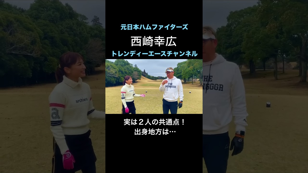 【ゴルフ対決】モッチーさんとの絡みも必見！ #プロ野球 #望月理恵 #アナウンサー