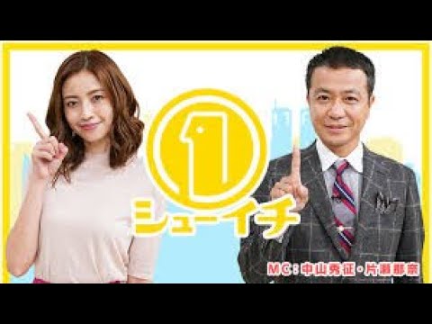 シューイチ 2023年04月23日 特シュー GWにまだ間に合う!おすすめ旅先をご紹介