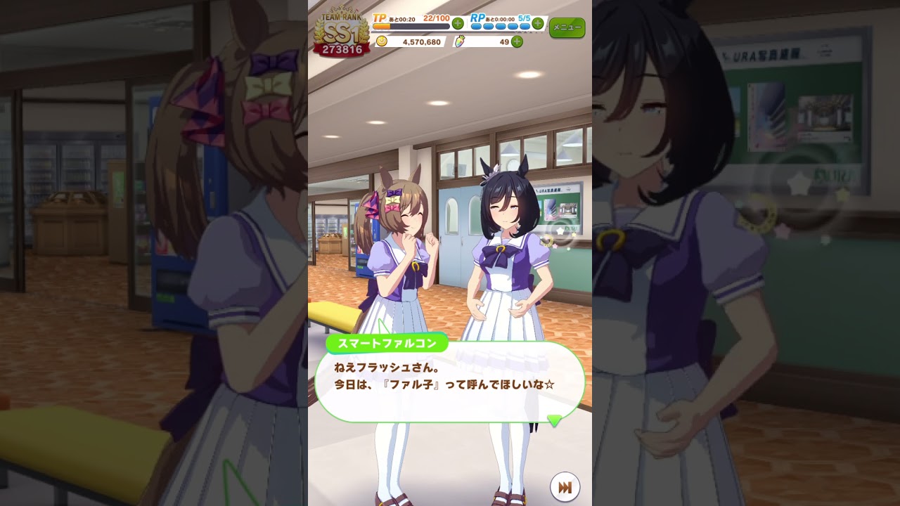 スマートファルコン(cv.大和田仁美)の誕生日を祝うエイシンフラッシュ(cv.藤野彩水) #ウマ娘 ＃スマートファルコン #エイシンフラッシュ