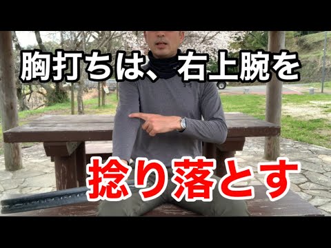 テニス　フォア　胸打ちは右上腕を捻り落とす　窪田テニス教室