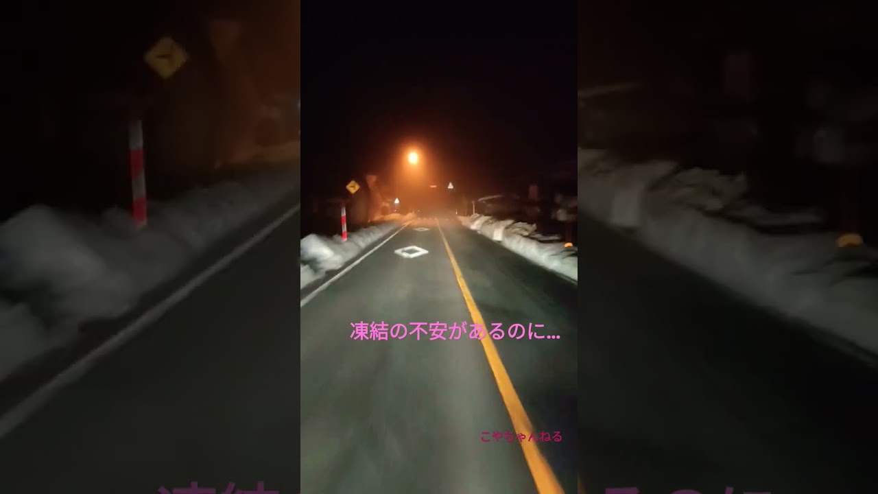 霧が🤣寒いのに💥平常心を掻き乱されて…気をつけて行かなくちゃ😨