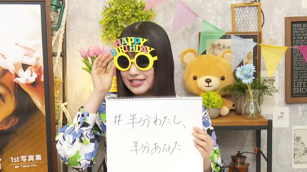 大園 玲  1st写真集  「半分光、半分影」 発売記念SP SHOWROOM    (1080p HD)  2023年04月18日21時00分46秒