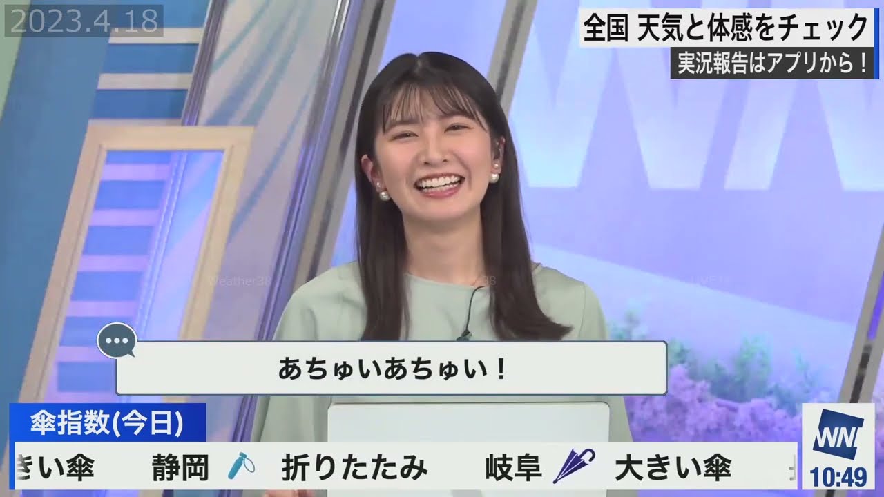 【駒木結衣】あちゅいですねー