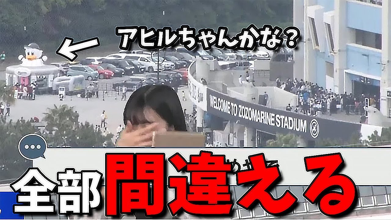 【大島璃音】ことごとく間違えてしまい各球団へ謝罪するお天気お姉さん