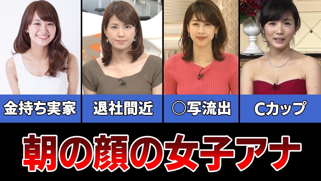 【朝の顔】めざましテレビ総合司会を務めた歴代女子アナの現在