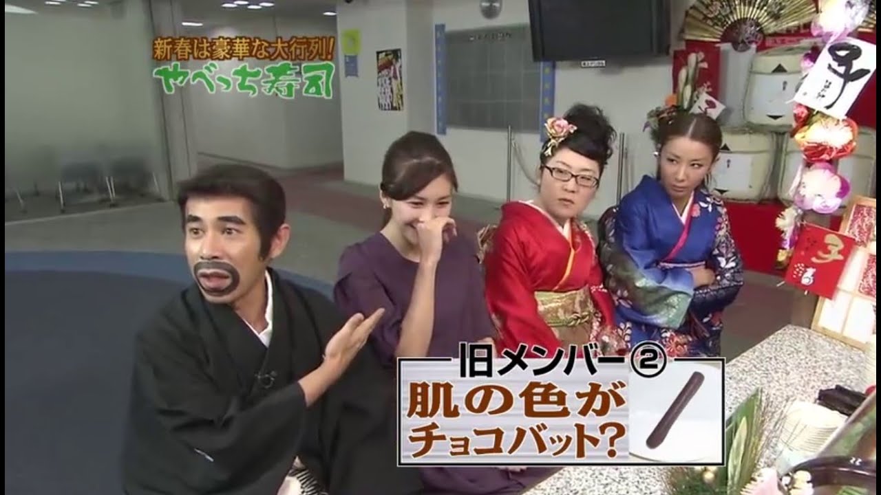 【めちゃ²イケてるッ!】「竹內結子」新春は豪華な大行列！やべっち寿司 || Mechaike ||