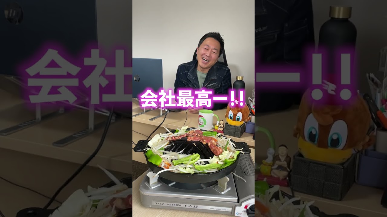 【もくもく】会社でジンギスカンしたら最高すぎた！