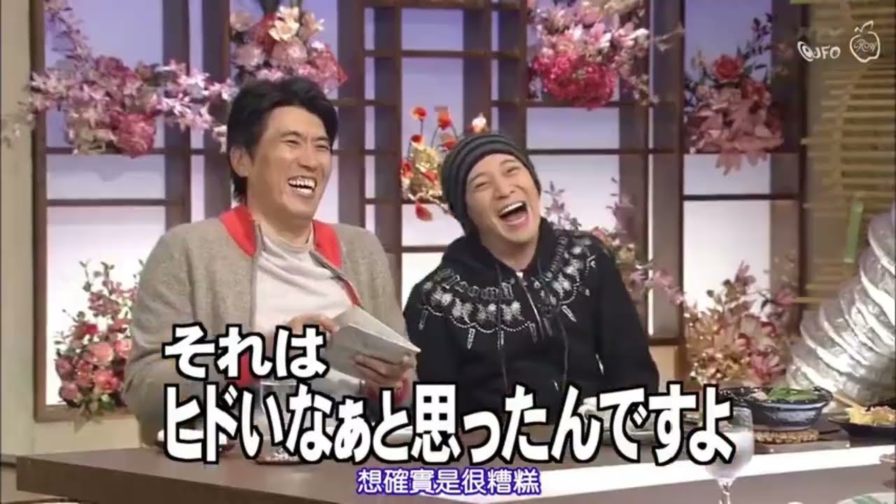 食わず嫌い王 中居瓶