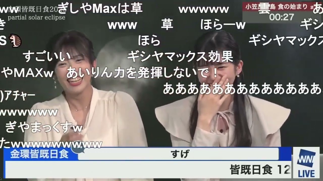 【山岸愛梨・大島璃音】おおしMAXで晴れたのに、ぎしやMAXで曇った ニコ生コメント付き【泉水朋寛】