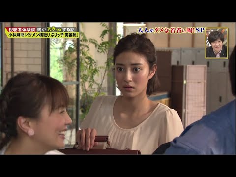 【スカッとジャパン】【大人がダメな若者に喝！】視聴者体験談胸がスカッとする話小林麻耶「イケメン横取りぶりっ子美容師」VOL3