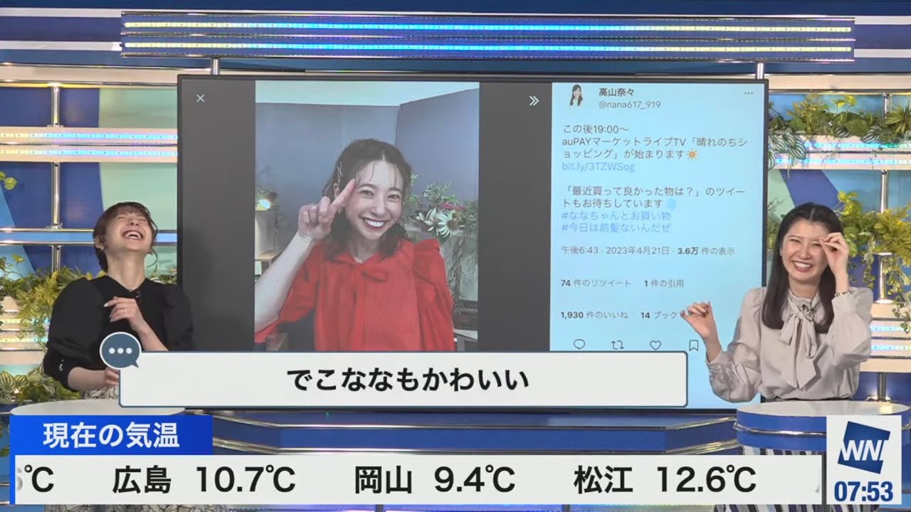 [駒木結衣×高山奈々]実は、auPayマーケットの777の髪型を意識していた今日のゆいちゃん