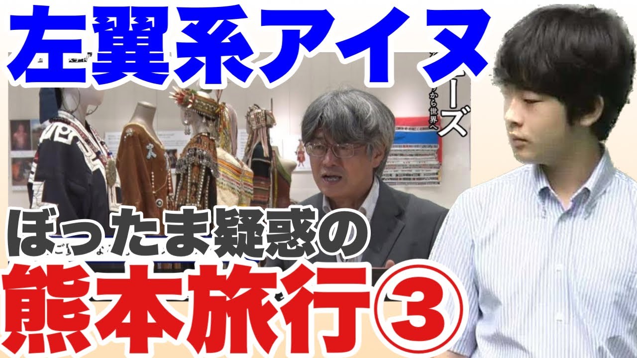 【切り抜き】「定例＋ゆるトーク」23 04 16より③焼畑の民　熊本県 五木村（いつきむら）宮崎県 椎葉村（しいばそん）。「A宮廃墟の法則」発動前に手を引くべき