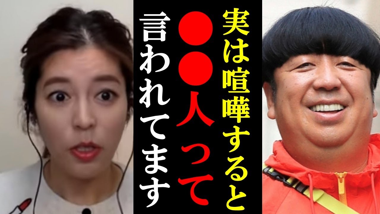 バナナマン日村に●●呼ばわりされてる神田愛花！ひろゆき爆笑！