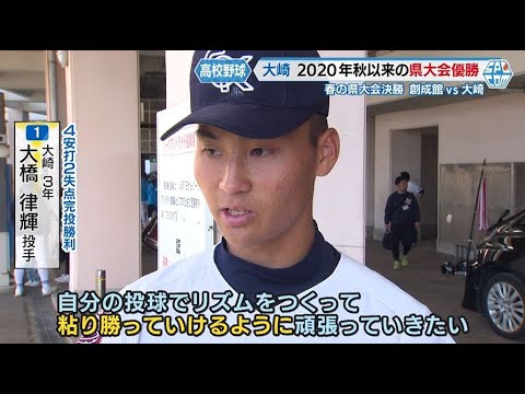 春の高校野球長崎県大会　決勝【NCCスポ魂☆ながさき】