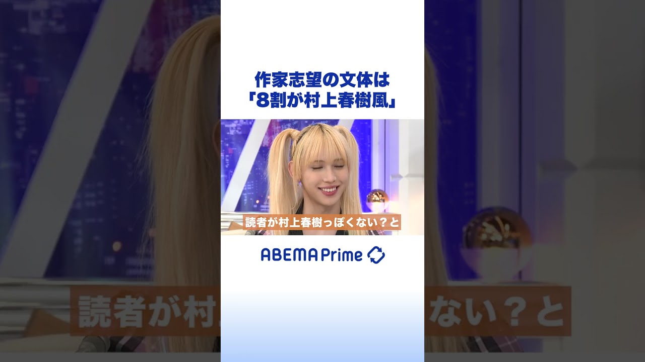 著作権侵害の境界 どこから罪？ #アベプラ #鈴木涼美 #shorts