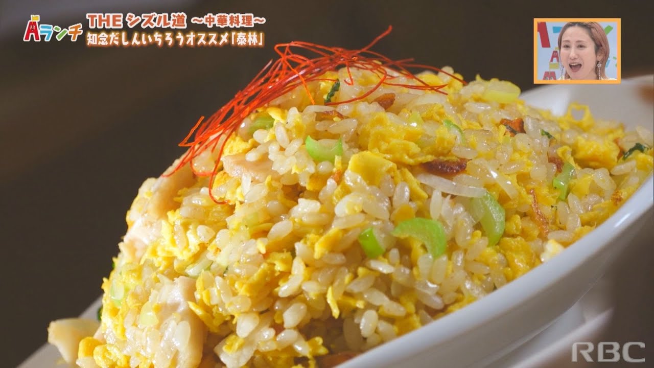 【Aランチ】THEシズル道～中華料理～ 4/15 OA