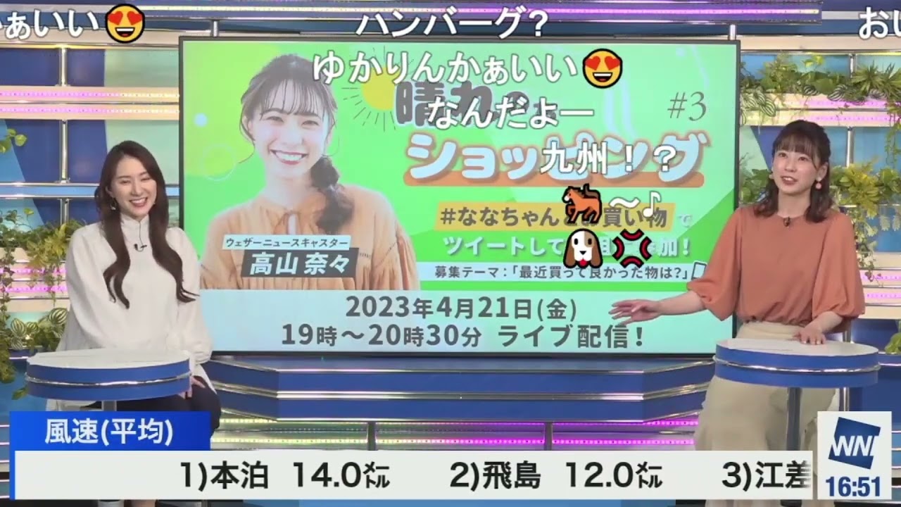 【高山奈々】ななゆかクロス 久しぶりのクロストーク ニコ生コメント付き【白井ゆかり】