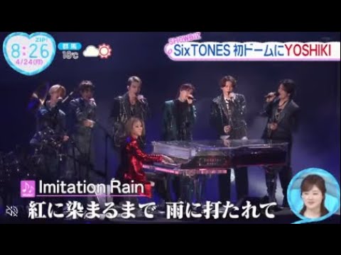 SixTONES初ドームにYOSHIKI『ZIP!』2023年4月24日【HD】