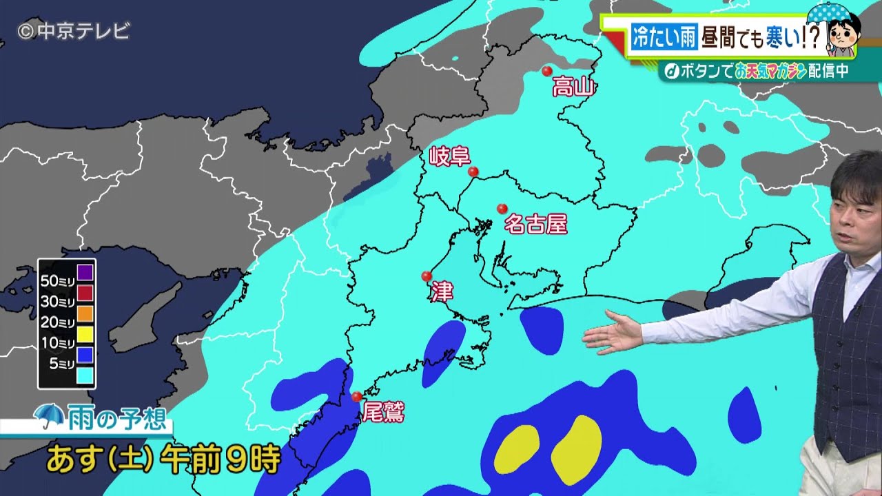 【ビシバシ天気】「あす１８日は冷たい雨に…気温が上がらず寒くなりそうです」（2023/3/17 17:25 放送）
