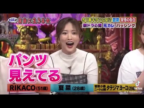 夏菜 パンチラ