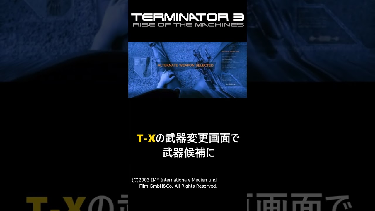 【ターミネーター3】99.9%見逃す！細かすぎるT-Xの小ネタ#shorts