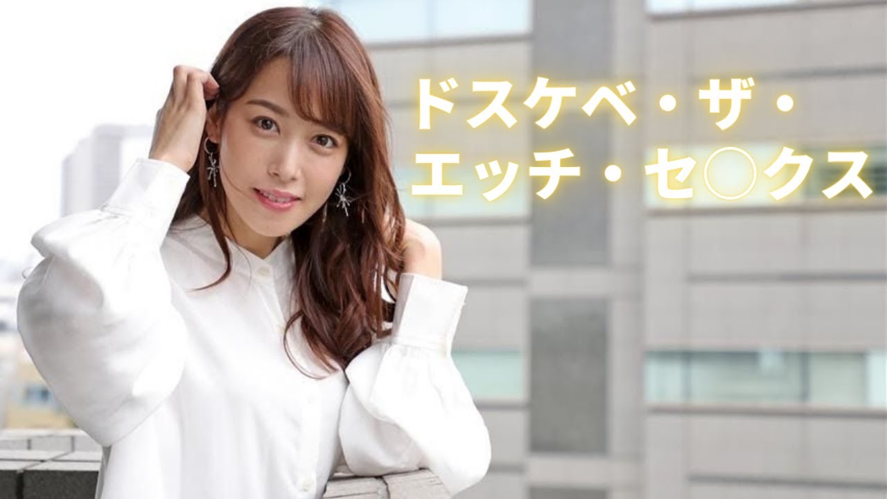 【鷲見玲奈】男なら黙って見るべし