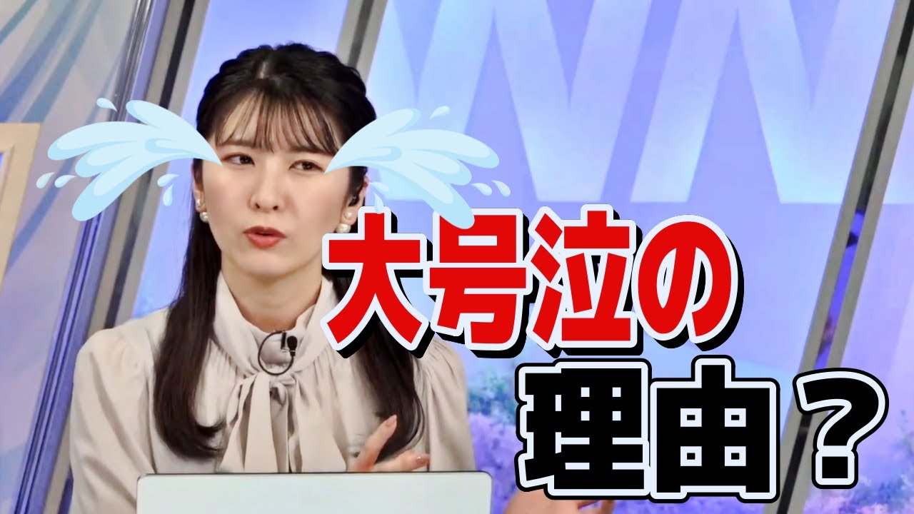 【駒木結衣】大号泣してたのはなんだったんだ!?　#ウェザーニュース　#切り抜き　#駒木結衣