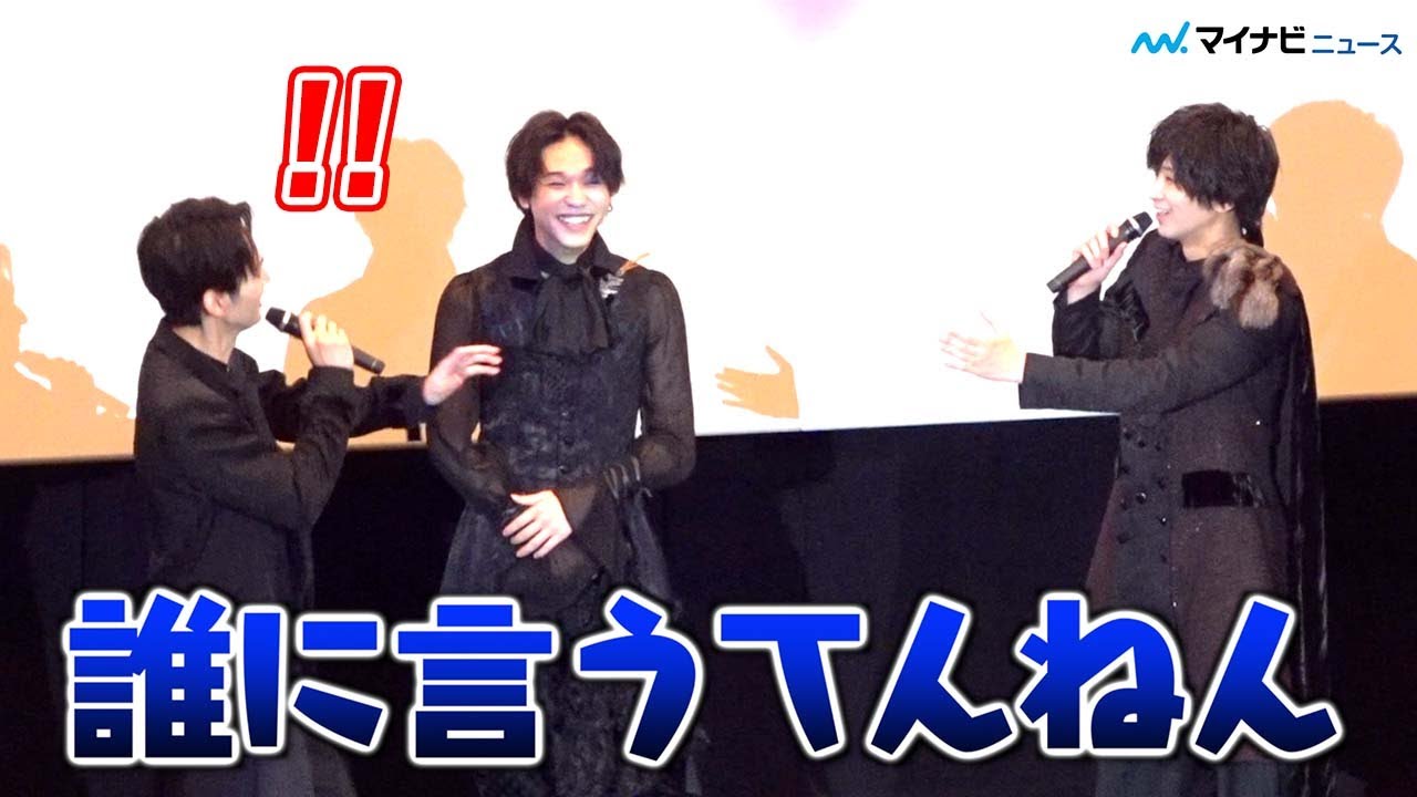 和田雅成、ツッコミの瞬発力が凄すぎて堤幸彦監督にも強めにツッコミ大慌て、荒牧慶彦「誰に言うてんねん」　映画『ゲネプロ★7』公開初日舞台挨拶