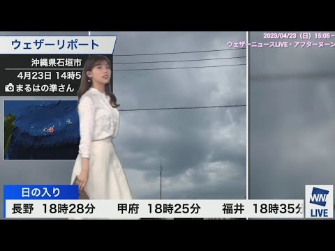 【小林李衣奈】クロマキー横切り芸を披露するりーちゃん🐹＆先輩キャスター2人（23/04/23 15:05～）【ウェザーニュースLiVE】