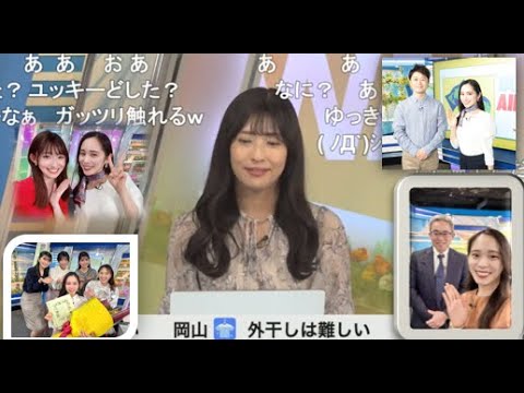 【山岸愛梨】🍙っ「ゆっきーのお知らせツイートに触れるあいりん(ニコ生コメ有り)」