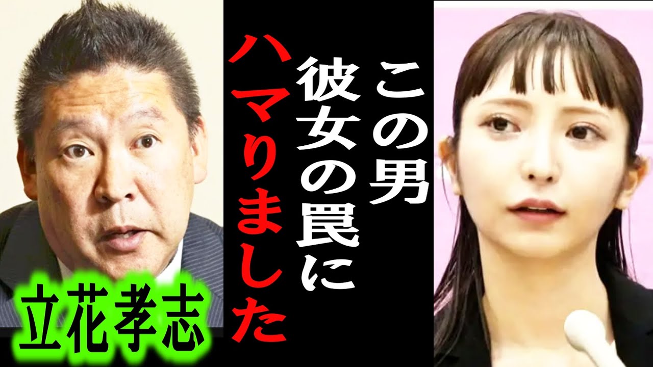 【ホリエモン】立花孝志さんが大津綾香さんの●●の罠にハマり絶対絶命な件について。大津綾香さんがマジでヤバすぎました【堀江貴文/東谷義和/ガーシー/成田悠輔/井川意高//つばさの党/カウアン岡本】