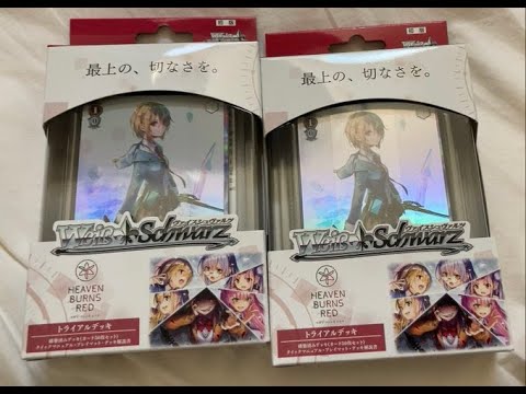 WSヘブバン開封の儀（トライアル2・ブースター3）