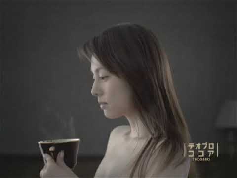 明治製菓 テオブロココア（香りもおいしい篇） 2005年 CM