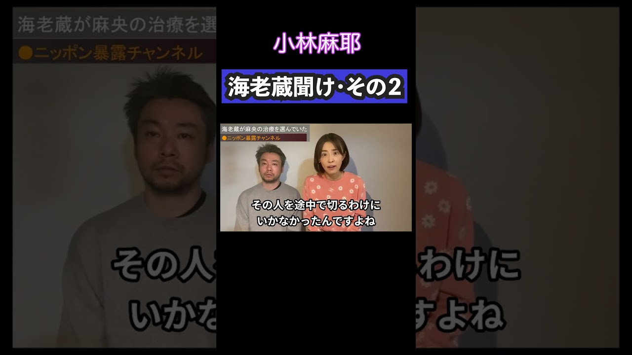 海老蔵！聞け！その２ #shorts