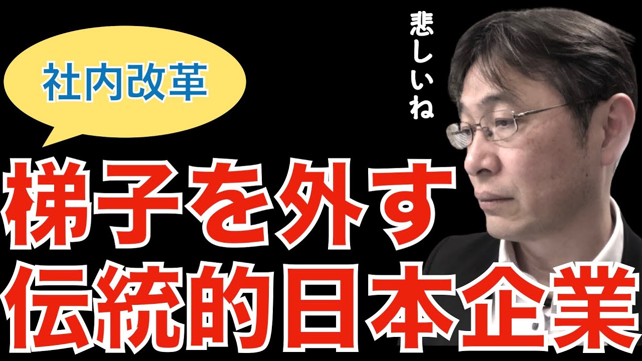 【転職ノウハウ　戦略編】大企業への転職／JTC／なんちゃって採用／三国志／横山光輝